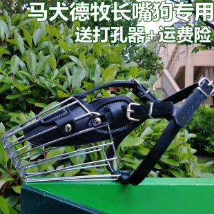 长嘴巴专用狗狗口罩阿拉斯加德牧马犬狗嘴套防叫防咬防误食铁嘴套