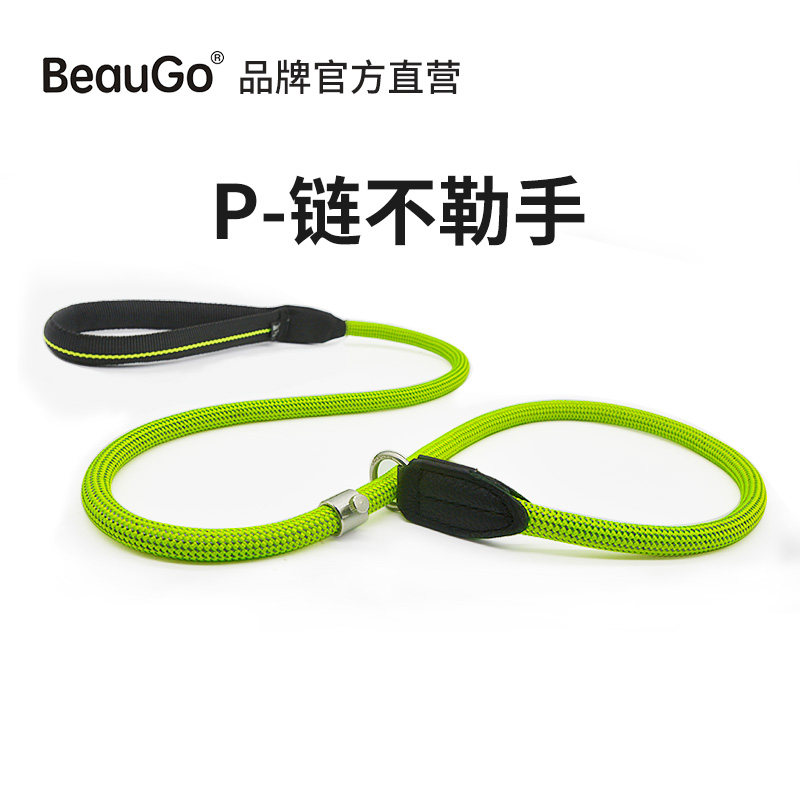 p链BEAUGO尼龙舒适防冲宠物狗绳牵引中大型犬遛狗项圈训犬