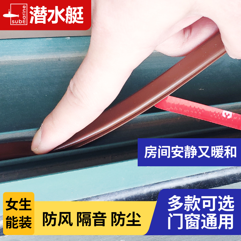 门缝密封条门底防盗门玻璃缝隙防风条门窗胶条房门隔音专用窗户塞