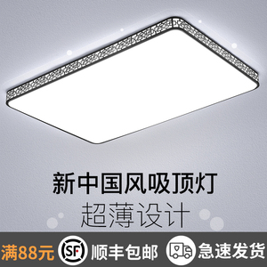 卡奇洛led吸顶灯客厅灯简约现代中式家用长方形大气餐厅卧室灯具
