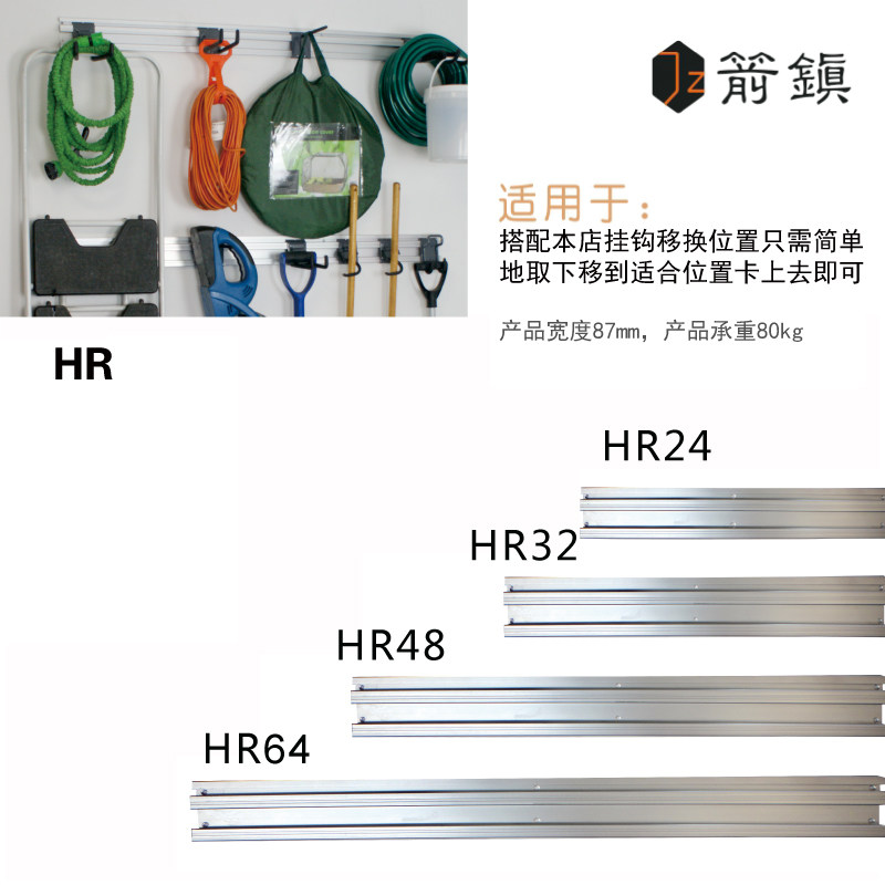 铝合金槽板槽条工具挂板墙上挂钩挂板车库组合收纳用槽板导轨
