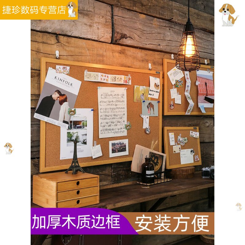 愿景板吸引力法则梦想板家用记事板挂式软木墙照片板告示板宣传栏