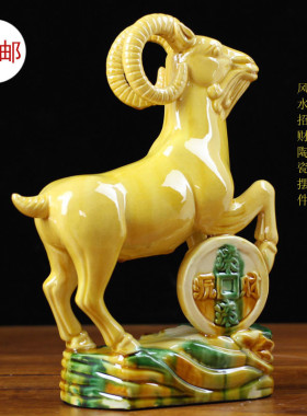 唐三彩羊陶瓷羊摆件客厅书房办公室装饰品羊工艺品生肖羊风水招财