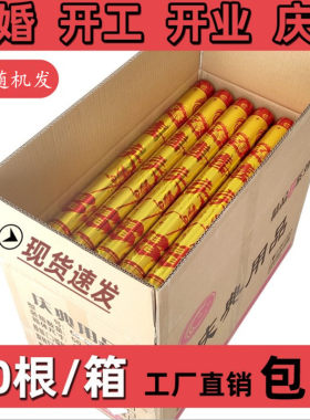 砸金蛋礼炮装修开张礼花开业开工大吉礼炮仪式用品婚礼喷花筒