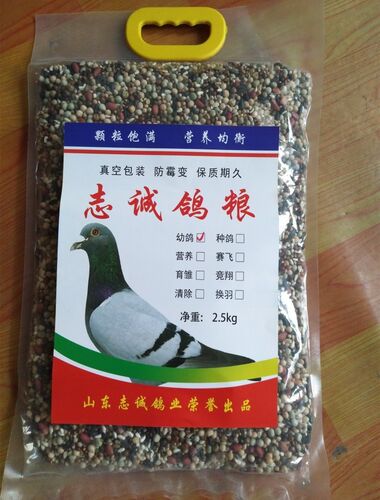 5斤包邮A级无玉米幼鸽鸽粮 鸟食 信鸽营养饲料 观赏鸽鸽粮