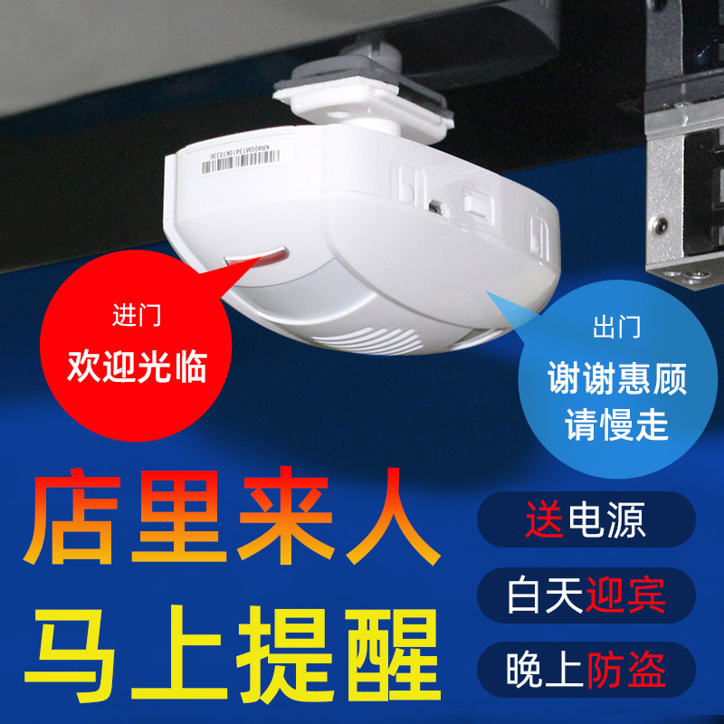 无线门铃欢迎光临商店铺进门口人体感应器叮咚红外超市双向迎宾器