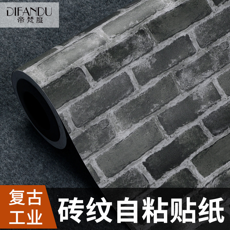 3D立体加厚复古青红砖纹墙纸自粘墙面装饰背景饭店文化石贴纸壁纸