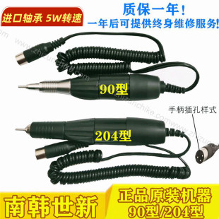牙科打磨机手柄电动打磨机南韩204 90型手柄小型抛光机电钻雕刻机