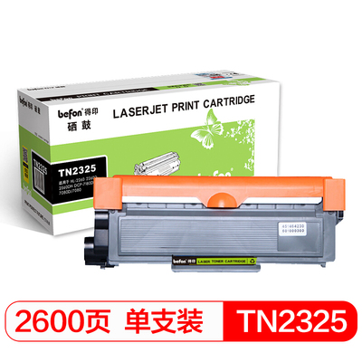 得印 TN2325粉盒易加粉2支装 适用兄弟7180dn粉盒7080墨粉盒C7380