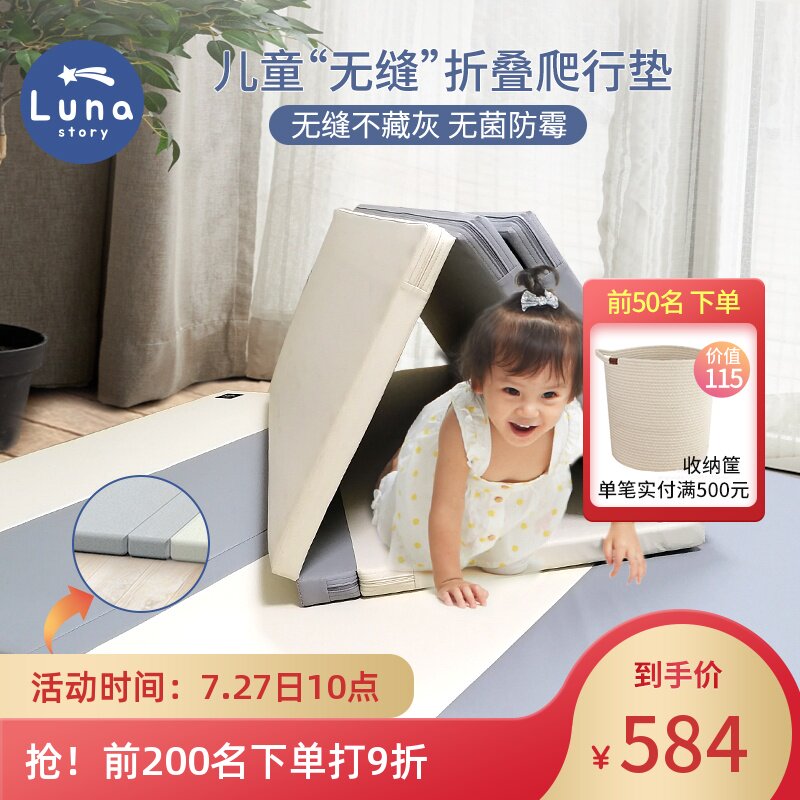 韩国Lunastory无缝折叠爬行垫婴儿童室内客厅地垫宝宝爬爬垫加厚
