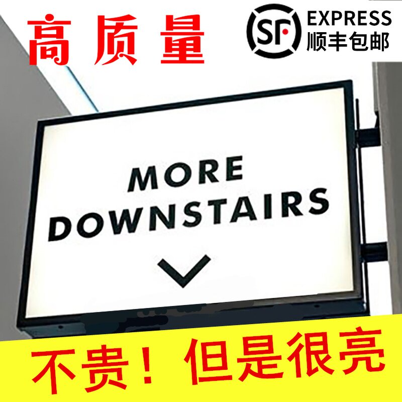 户外防水灯箱广告牌LED灯定制双面店招店铺招牌门头悬挂定做灯箱