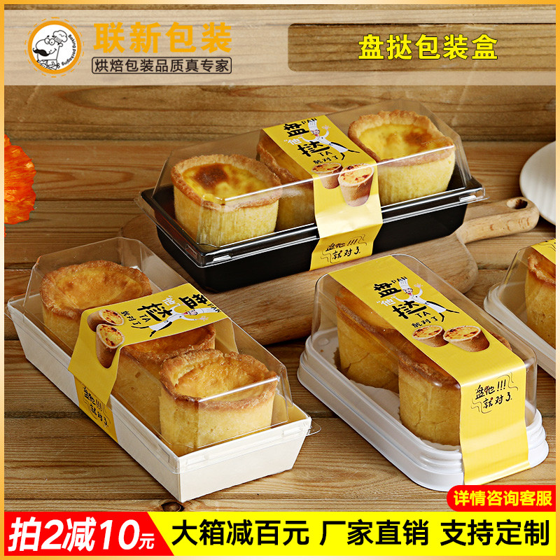 2/3粒装盘挞大蛋挞布丁慕斯戚风蛋糕透明包装纸盒一次性打包盒子