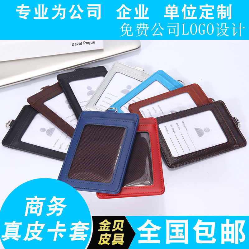 A7工作证卡套真皮导游展会大号证件胸牌胸卡定制定做学生校园员工