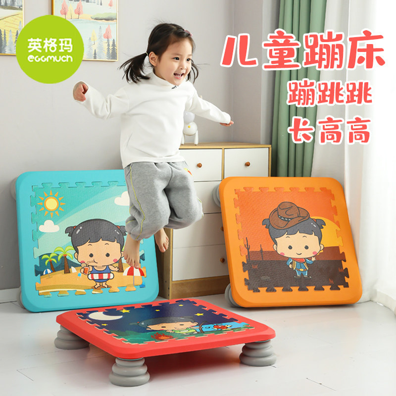 儿童蹦蹦床家用小型幼儿园跳跳床弹跳床室内小孩宝宝婴儿健身玩具