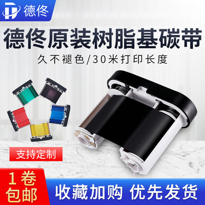 德佟DT60S/DT270/DT280通信线缆标签打印机 机房网线P/T刀型手持