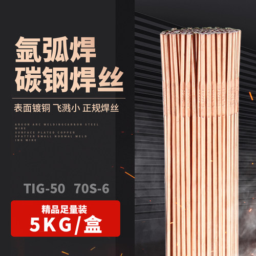 10公斤包邮氩弧焊直条碳钢焊丝TIG50镀铜1.6/2.0/2.5/3.2焊铁焊条