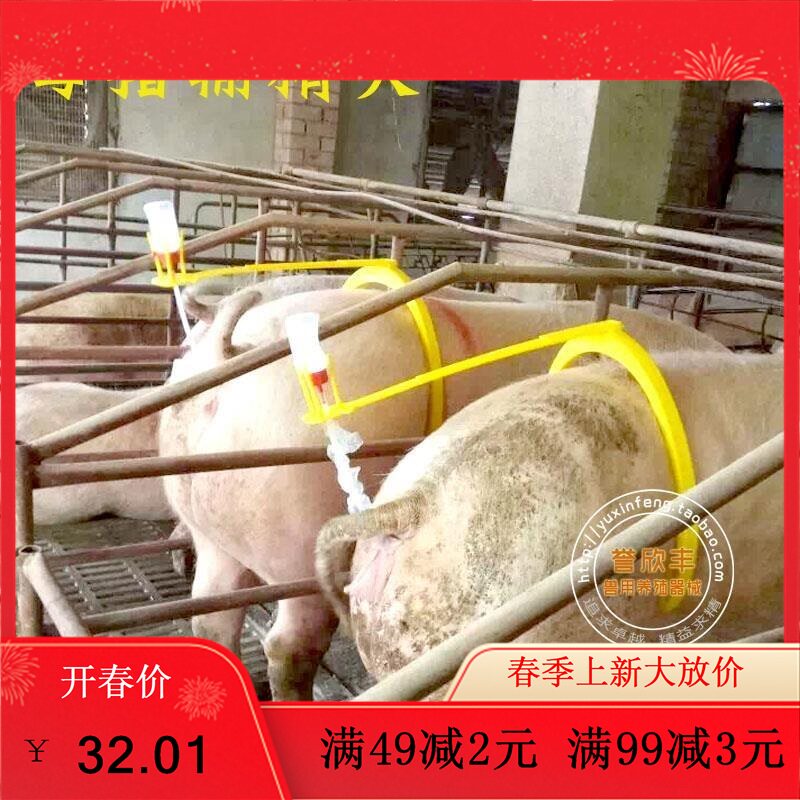 猪用自动输精夹支架母猪人工授精受精设备授精夹背夹猪用授精器材