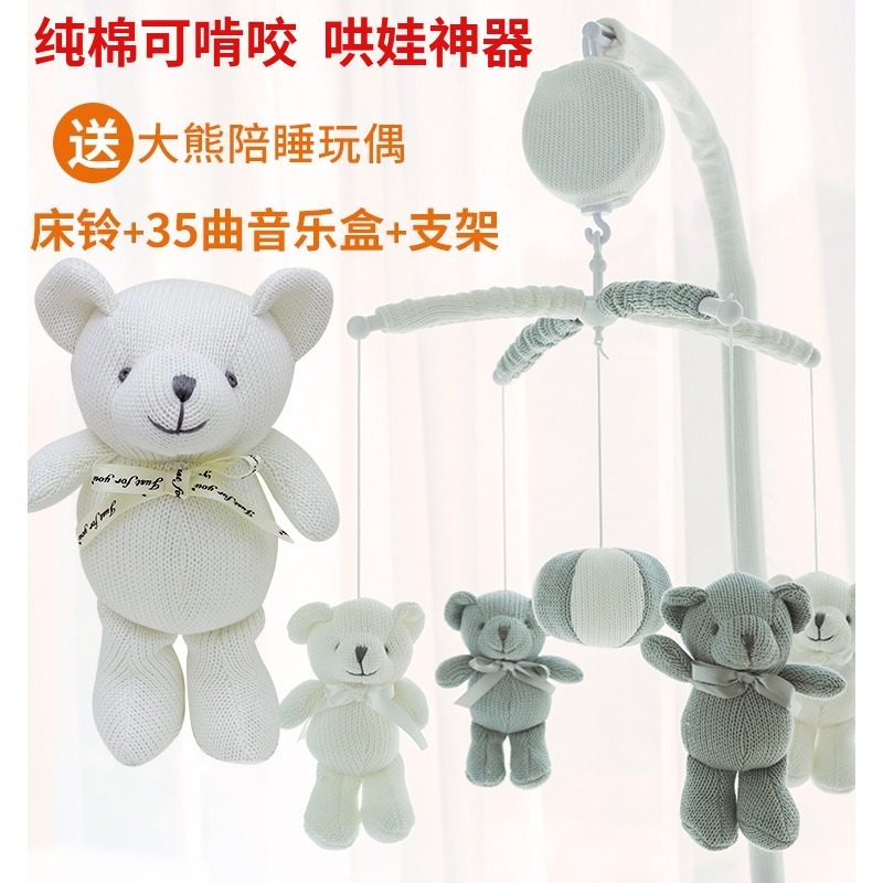 葵普家床铃婴儿新生宝宝床头音乐旋转摇铃3-6个月0-1岁安抚玩具