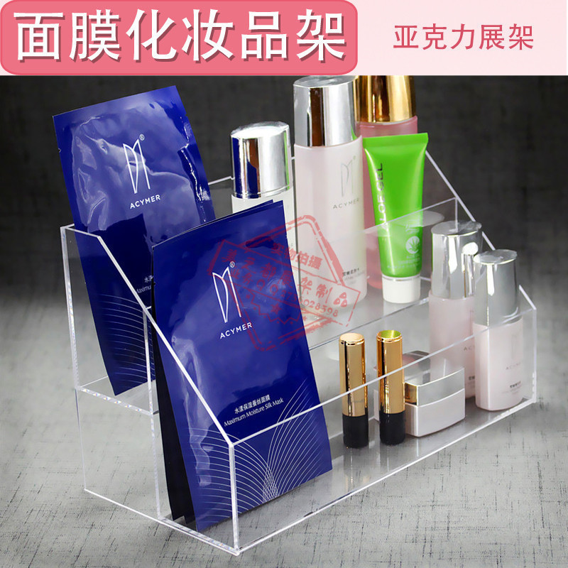 化妆品收纳盒 彩妆面膜展示架 桌面大容量收纳架超市小货架置物盒