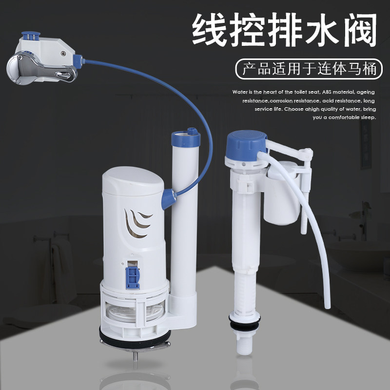 马桶水箱配件侧按 双排冲水阀 线控可调 通用老式排进水阀套装