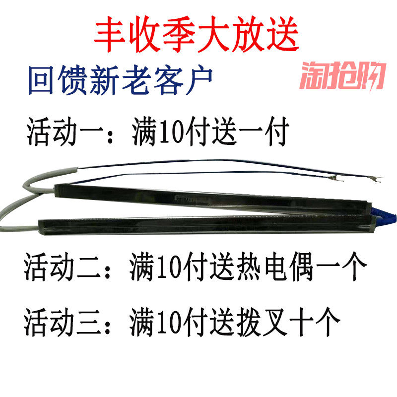 中鲁加热片青岛华德立餐具包装机封口机590横封切刀电发配件220v