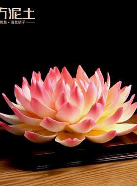 东方泥土 陶瓷莲花摆件 手工工艺品家居客厅电视柜装饰品 /帝王莲