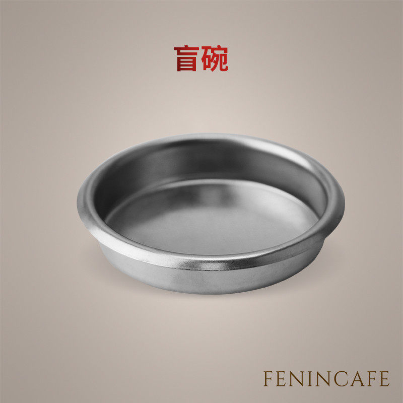 咖啡机配件 商用半自动咖啡机清洗盲网 盲碗 盲杯 无孔滤杯通用型