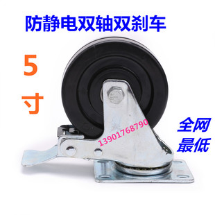 3寸4寸5寸中型双轴承防静电导电平板万向刹车轮工业手推车脚轮子