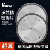 Valtze沃兹精密木工裁板锯12寸300 96齿推台锯刨花板高端合金锯片
