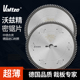 Valtze沃兹精密木工裁板锯12寸300 96齿推台锯刨花板高端合金锯片