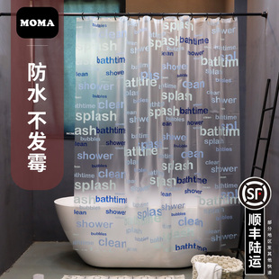 默玛EVA浴帘防水加厚防霉卫生间浴帘浴帘布隔断帘淋浴沐浴时光