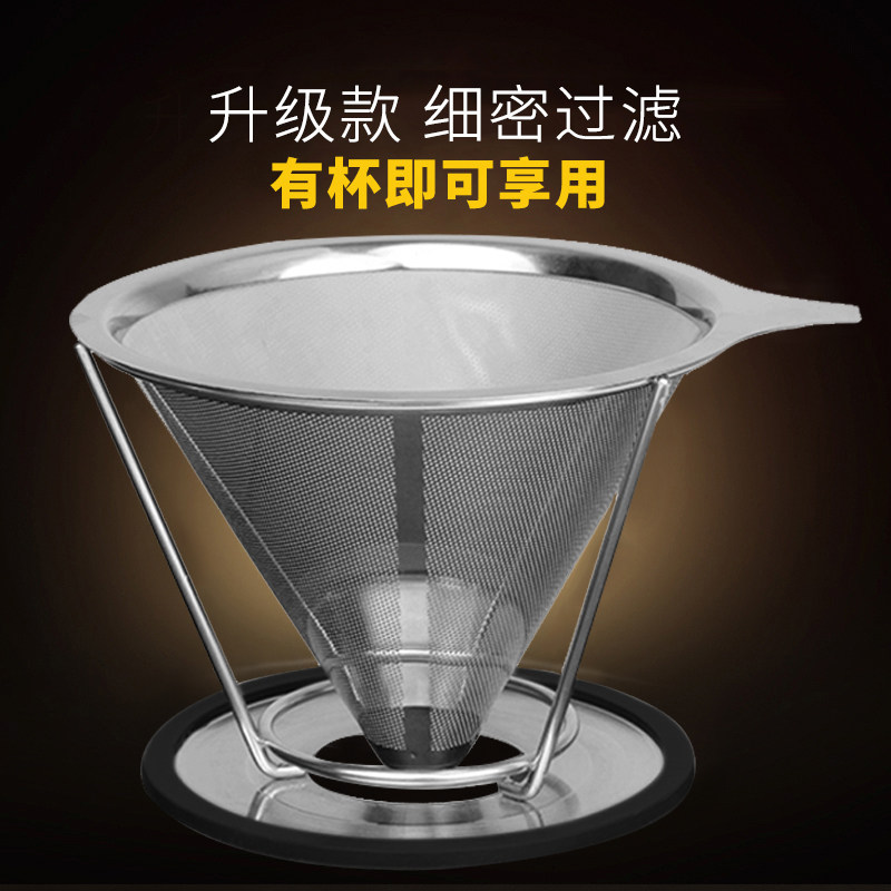 远岸双层不锈钢 咖啡过滤网 滴漏式壶带支架 手冲咖啡过滤器