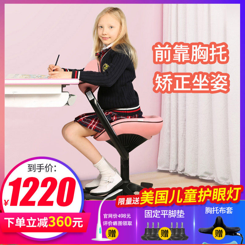 儿童学生学习椅子矫正坐姿椅可调节升降写字作业椅预防近视驼背椅