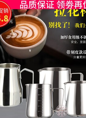 长嘴不锈钢拉花杯带刻度花式咖啡拉花缸奶缸尖嘴奶泡壶350/600ml