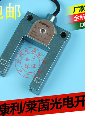电梯配件莱茵平层感应器康力光电开关DM-3DM-4DM-2SH-GS3E