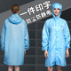 驭步防静电服大褂带帽食品制药工作服无尘衣防尘服隔离服防护服