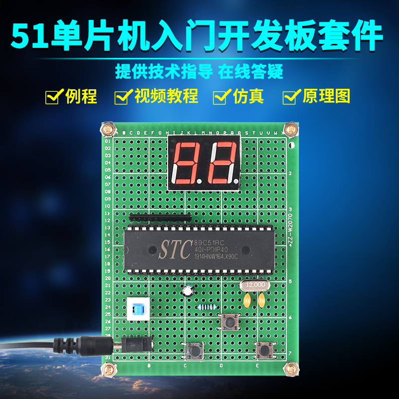 基于51单片机电子秒表设计定时器计时器套件DIY电子设计开发