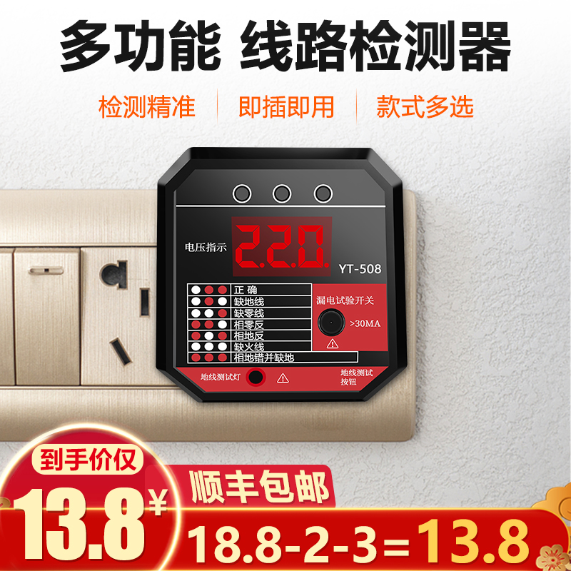 相位检测仪多功能验电器漏电插座测试仪电源极性测电器地线电插头