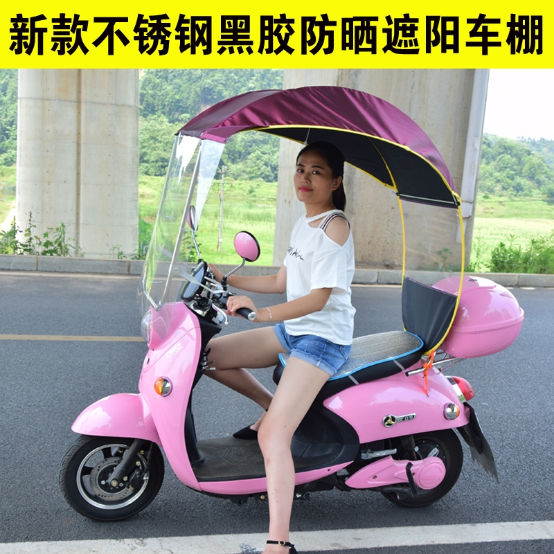 通用电动车雨棚电动摩托车遮雨蓬棚防风防雨折叠式遮阳棚防晒黑胶