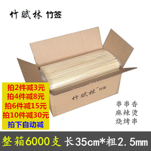 整箱竹签商用串串香细35cm 2.5mm烧烤肉串麻辣烫火锅竹签子一次性