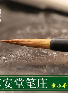 同和纸庄 铁画银钩淳安堂笔庄李小平毛笔勾线瘦金体毛笔狼兼毫