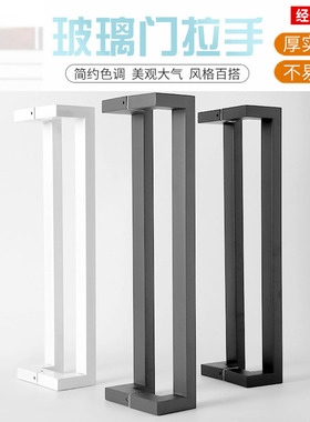 孔距775/1175/1475/1775方管双弯不锈钢把手黑白灰色有框木门拉手