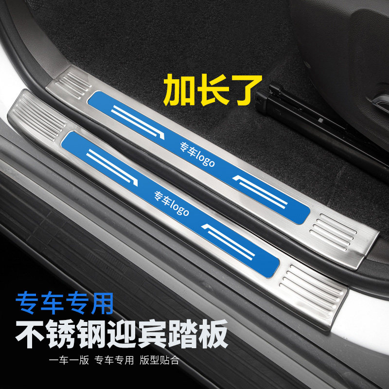 五十铃皮卡D-MAX瑞迈S铃拓车门门槛条迎宾踏板脚踩不锈钢防护板片