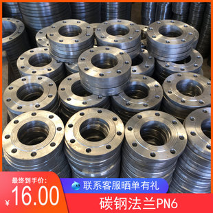 碳钢法兰PN6碳钢焊接法兰盘DN40 50 65 80 100 125 150 200 250