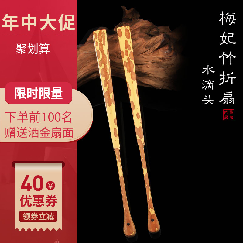 精品95寸水滴头湘妃竹折扇梅妃扇骨苏工扇面中国风全竹文玩扇子