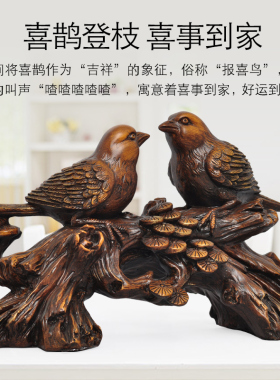 黄铜喜鹊摆件喜上眉梢家居装饰工艺品乔迁新居新婚结婚送闺蜜礼品