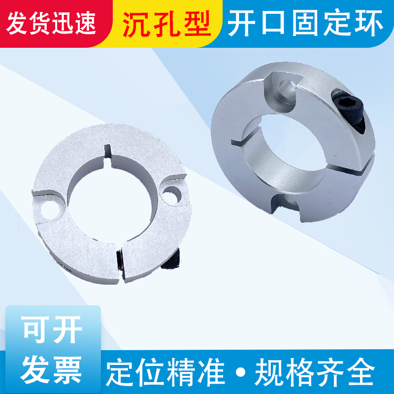 固定环 端面2个固定孔开口型 限位环轴用档圈定位器铝合金卡环圈