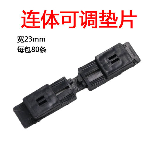 玻璃垫块塑钢断桥铝合金门窗安装专用助提升垫高塑料连体可调宽23