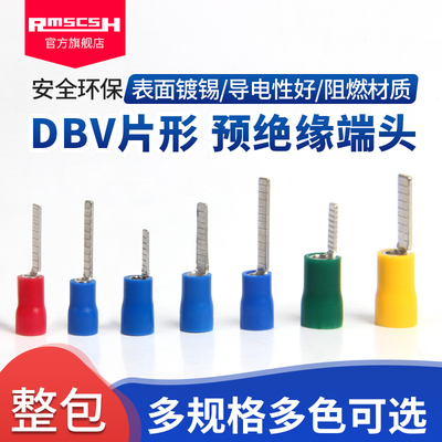 TVB/DBV1.25/2/5.5-10/12/14/18片形预绝缘冷压接线端子铜线鼻子