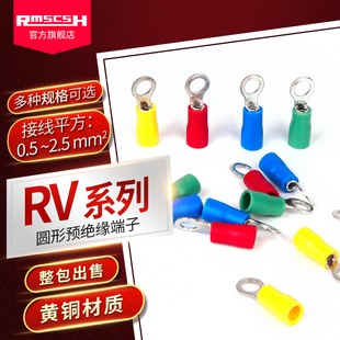 3.5M 12圆形冷压预绝缘接线端子环形线耳 RV1.25